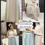 دامن آبرنگی ناز💕